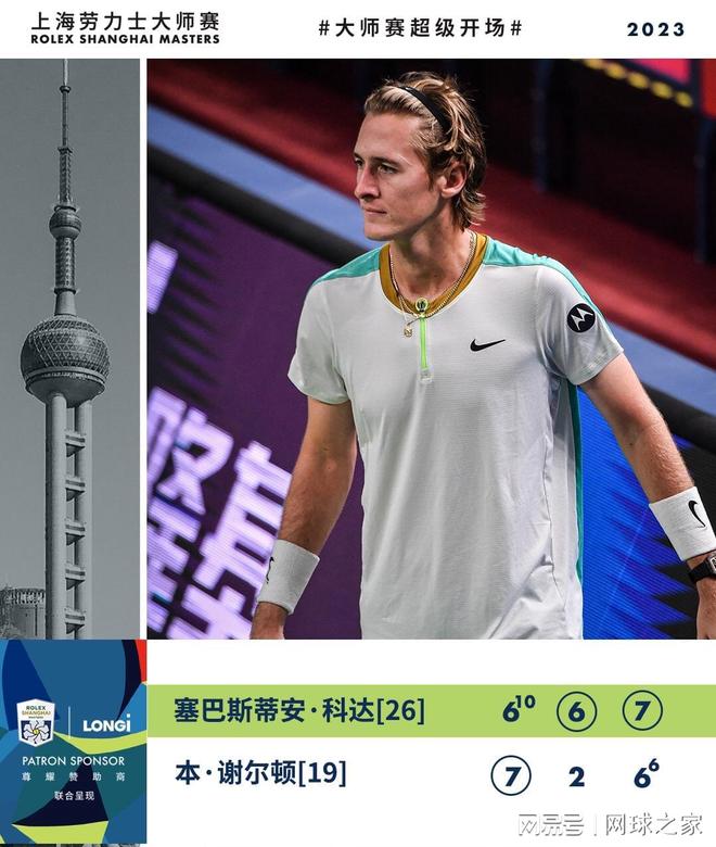 多次交锋 多次交锋