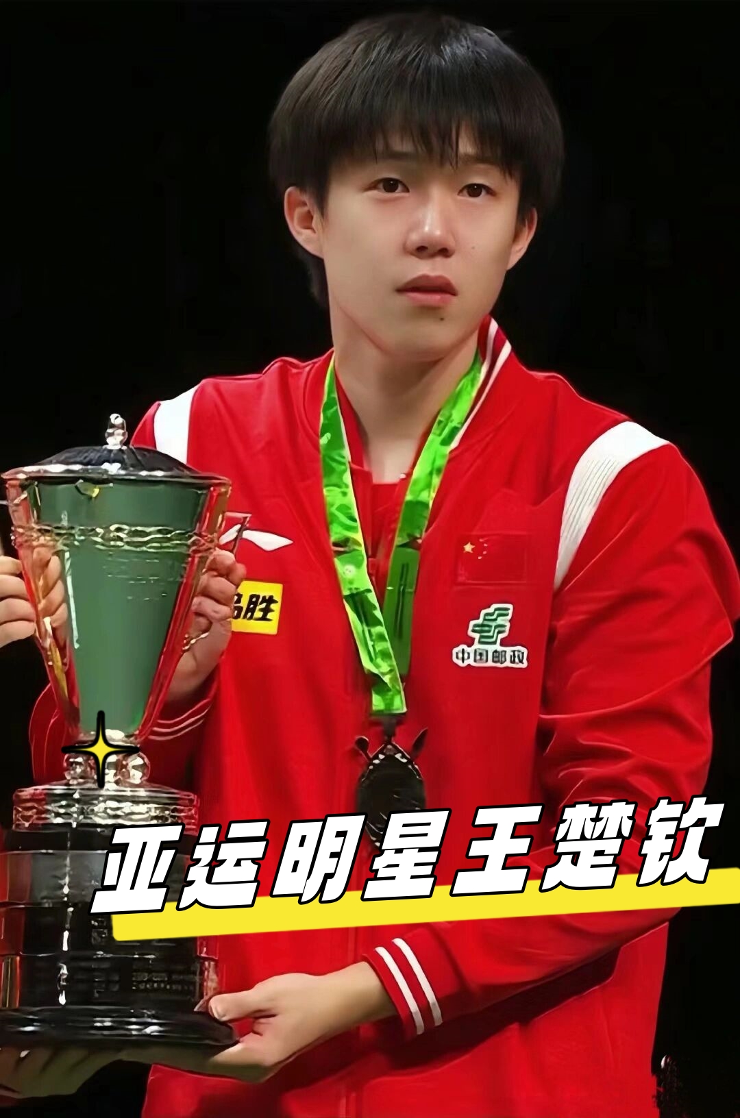 出场机会 出场机会